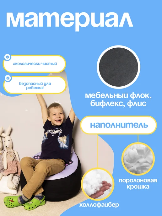 Кипрей Детское кресло мягкое, пуфик Енот, черный, фото 3