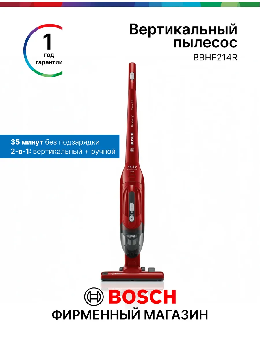 Пылесос вертикальный 2в1 BBHF214R BOSCH 772763602 купить в интернет‑магазине Wildberries