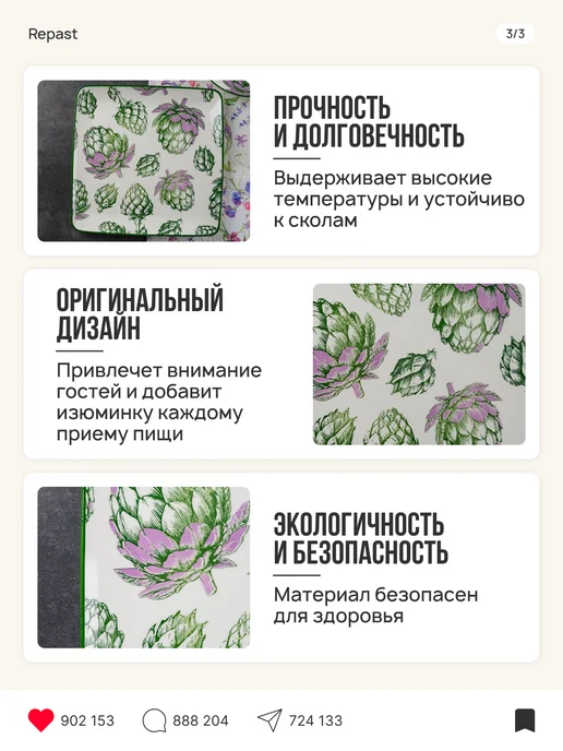 REPAST Блюдо квадратное Королевский артишок 26.5х26.5 см, 26.5x26.5 см, фото 3