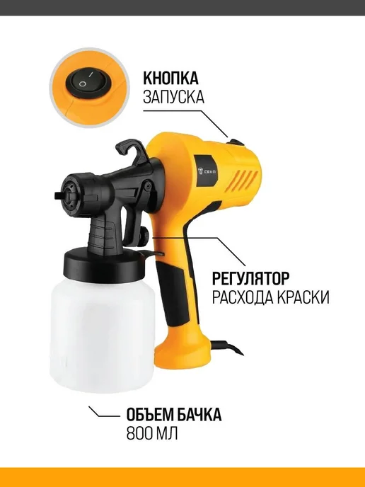 DEKO Электрокраскопульт сетевой DKSG500 500 Вт, 800 мл, 500 Вт, 800 мл, фото 2