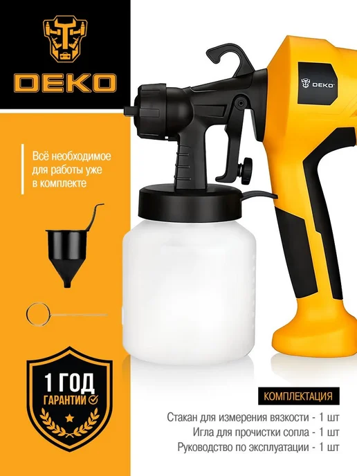 DEKO Электрокраскопульт сетевой DKSG500 500 Вт, 800 мл, 500 Вт, 800 мл, фото 3