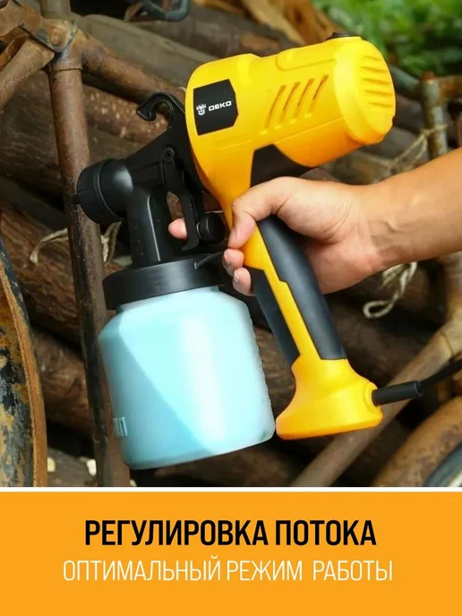 DEKO Электрокраскопульт сетевой DKSG500 500 Вт, 800 мл, 500 Вт, 800 мл, фото 6