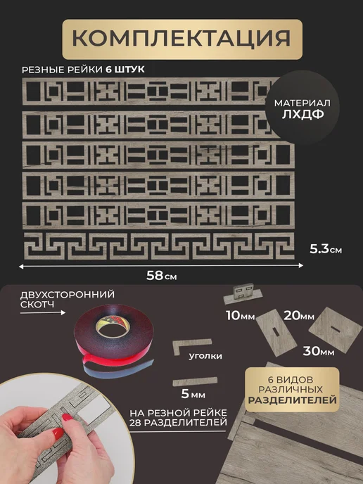 Микс. Панели стеновые реечные резные ДКС, серый, фото 6