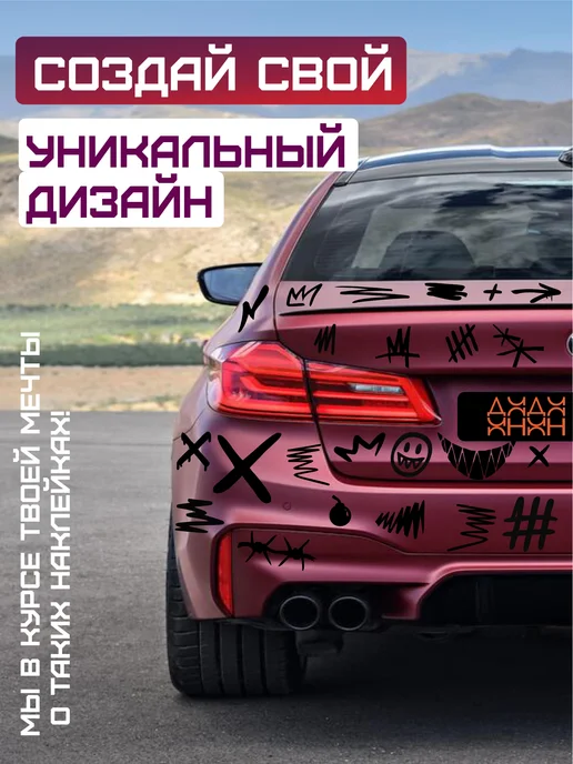 давай на клей Наклейки на авто Граффити 108 шт, треугольники, 108 шт, фото 2
