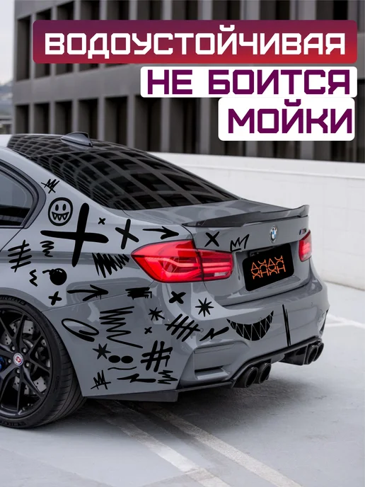 давай на клей Наклейки на авто Граффити 108 шт, треугольники, 108 шт, фото 3