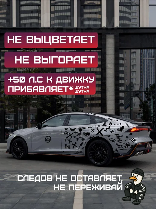 давай на клей Наклейки на авто Граффити 108 шт, треугольники, 108 шт, фото 6