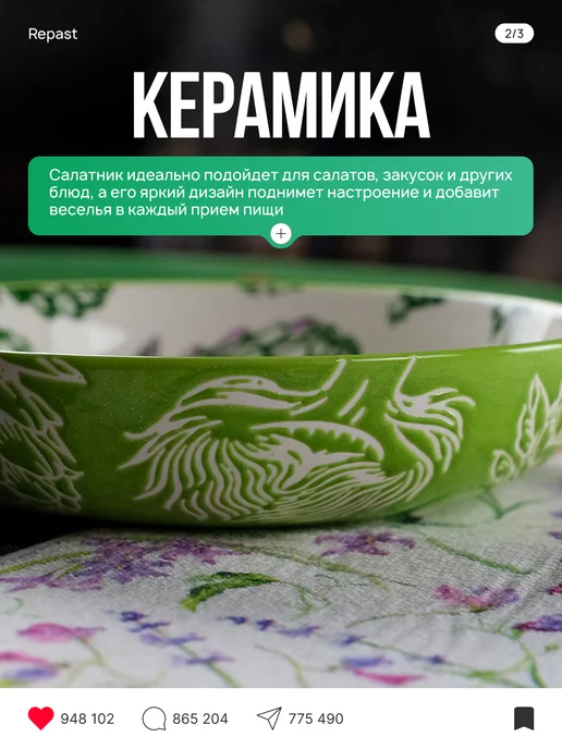 REPAST Салатник Королевский артишок 22.3 см, белый, фото 2