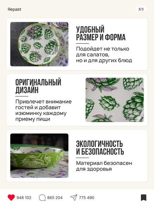 REPAST Салатник Королевский артишок 22.3 см, белый, фото 3