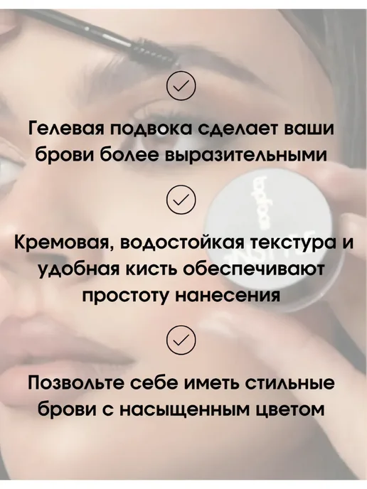 TopFace Гель для бровей, коричневый, фото 4