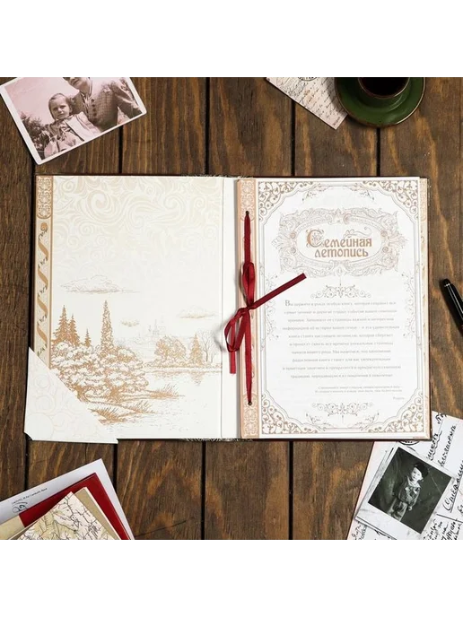 Книга семейная летопись, коричневый, фото 2