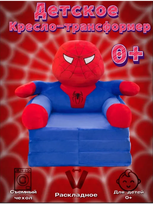 Раскладной диванчик детский, синий