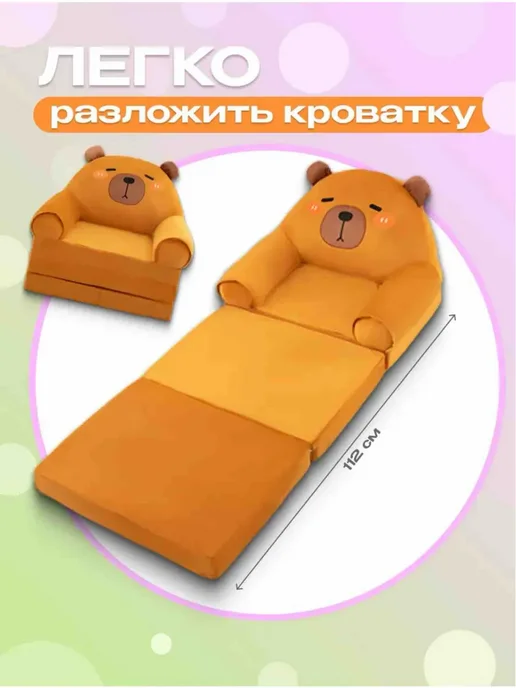 Кресло трансформер раскладное детское, коричневый, фото 2