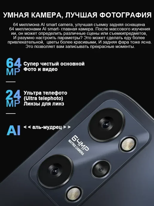 Смартфон PAGRAER Reaime Note 60pro 6/512 ГБ, черный, фото 3