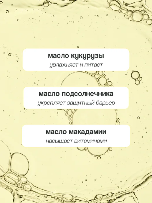 Numbuzin Гидрофильное масло для умывания NO. 1 Easy Peasy легкое от ч…, 200 мл, фото 5