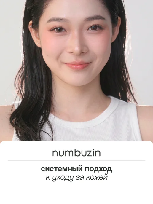 Numbuzin Гидрофильное масло для умывания NO. 1 Easy Peasy легкое от ч…, 200 мл, фото 7