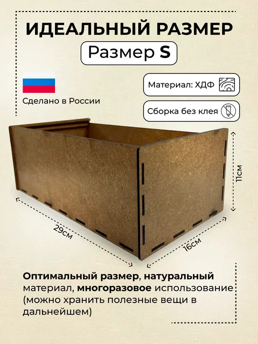 best friends Шкатулка сувенирная самосборная бокс деревянный интерьерный, красный, фото 3