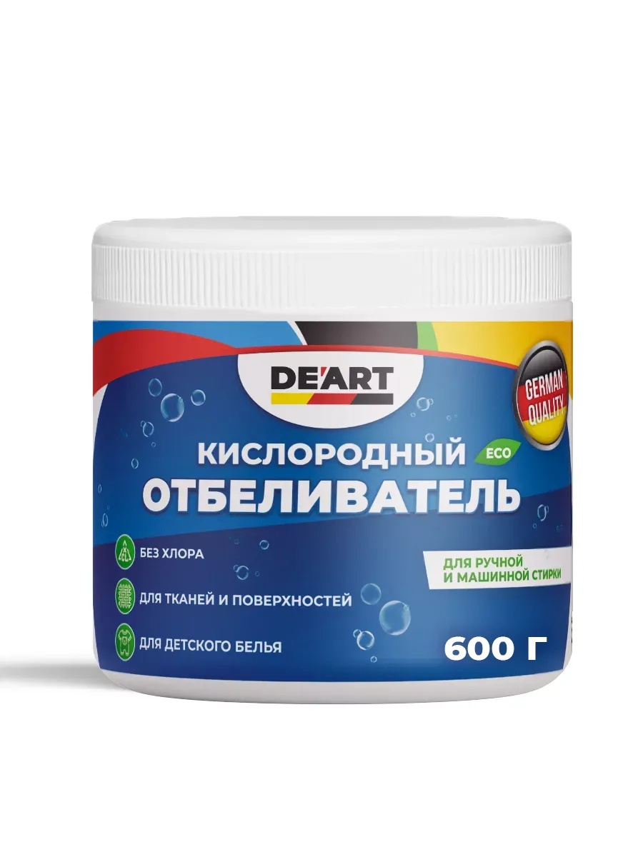 Кислородный отбеливатель 600гр