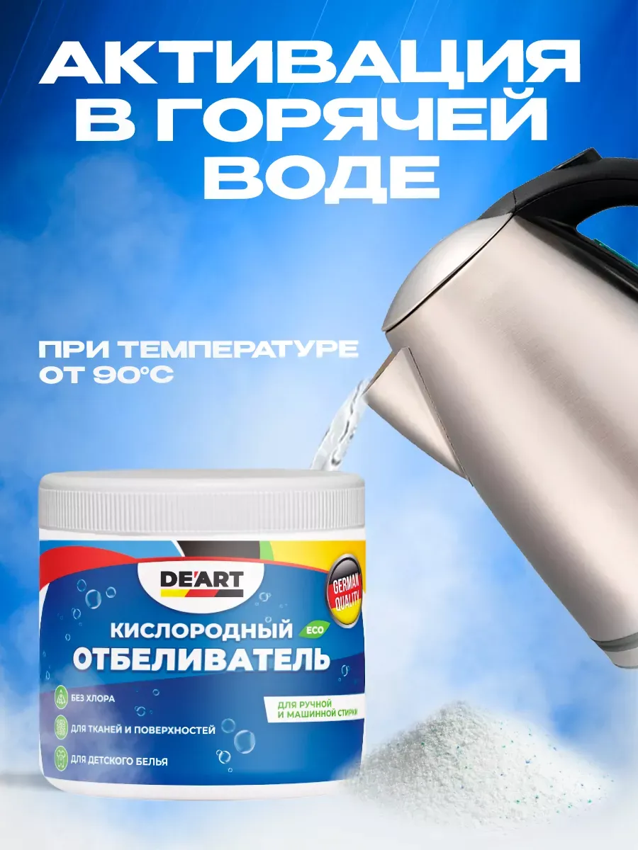 Кислородный порошок для белого 1 кг фото 4