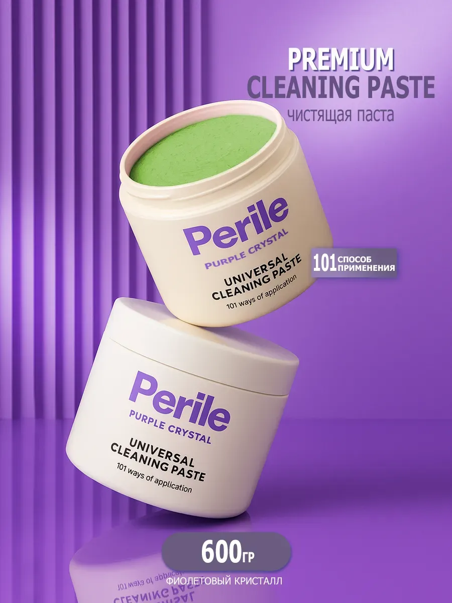 Зеленая чудо паста для уборки Perile чистящая 600 гр