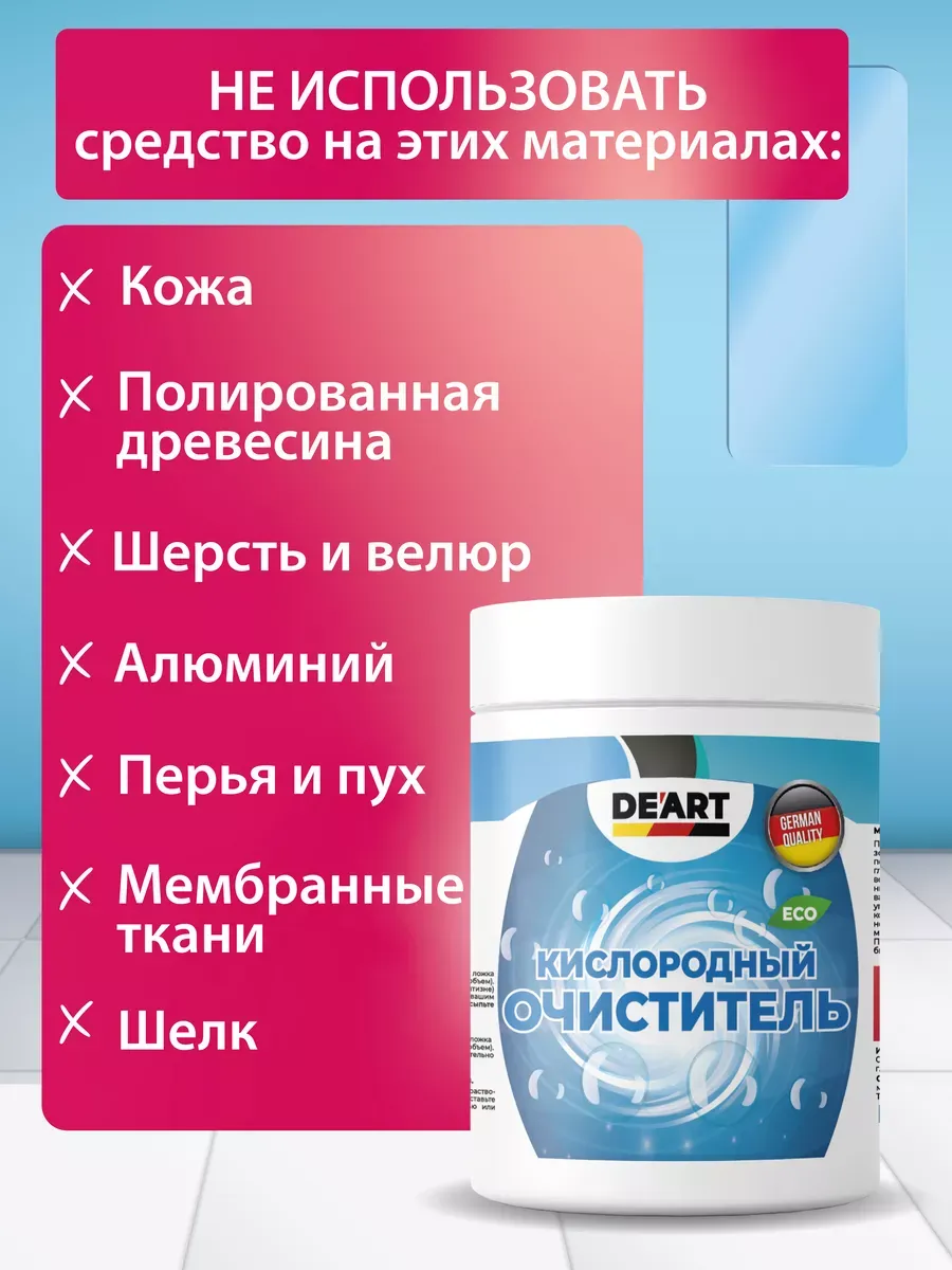 Кислородный очиститель для пола 1 кг фото 5