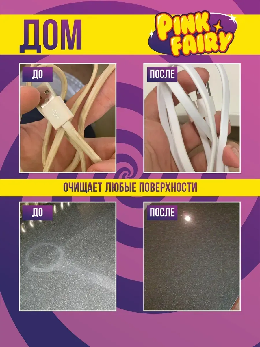 Чистящая паста розовая средство Pink Fairy для уборки 1,2кг фото 13