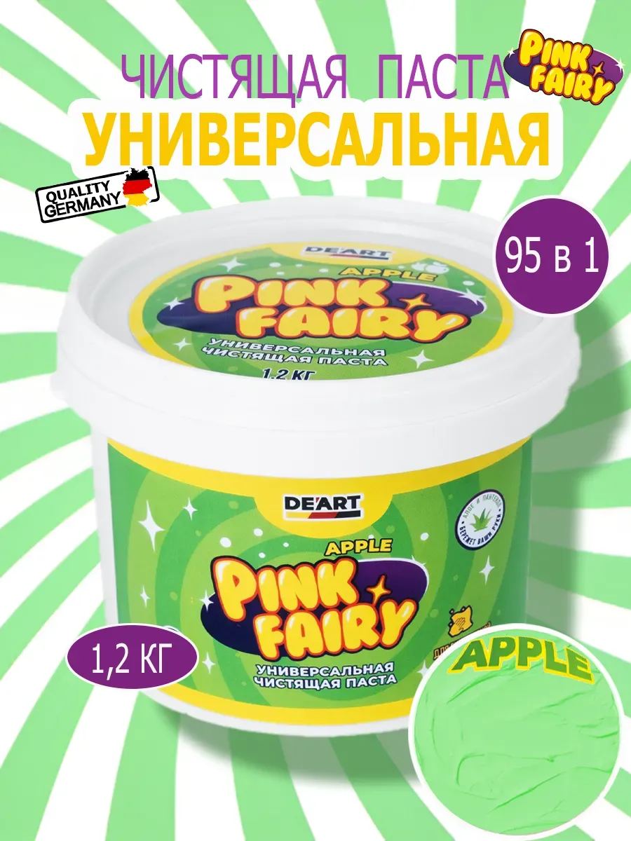 Чистящая паста средство Pink Fairy для уборки 1,2кг