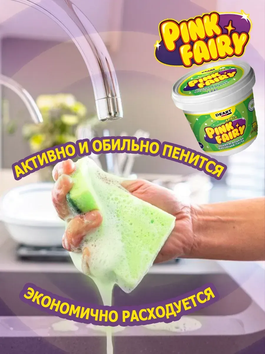 Очищающая паста розовая средство Pink Fairy для рук фото 12