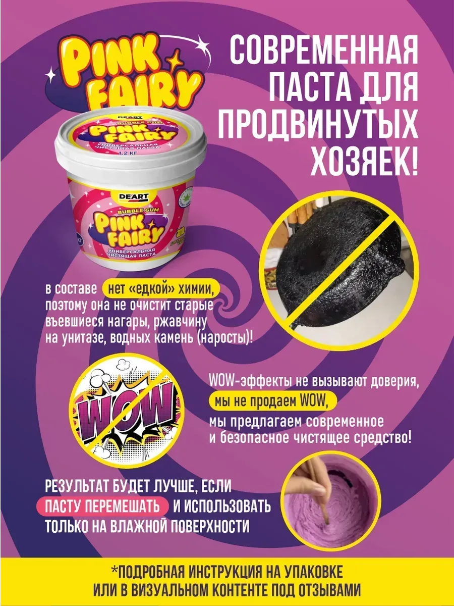Очищающая паста розовая средство Pink Fairy для рук фото 6