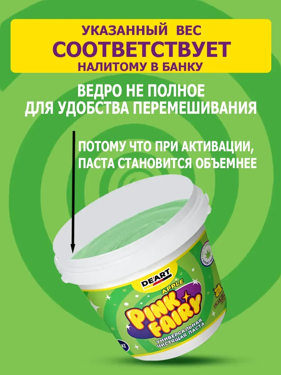 Очищающая паста средство Pink Fairy для рук фото 14