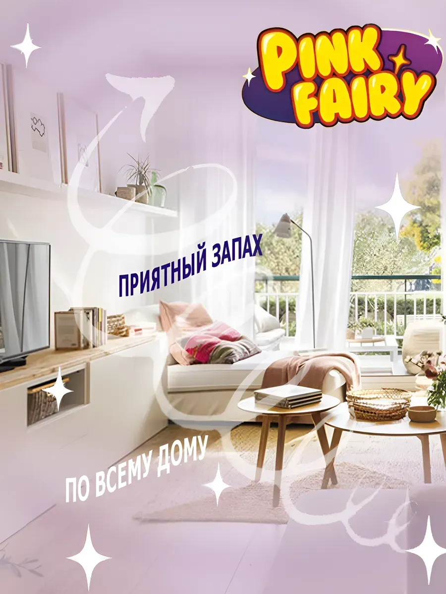 Очищающая паста средство Pink Fairy для рук фото 10