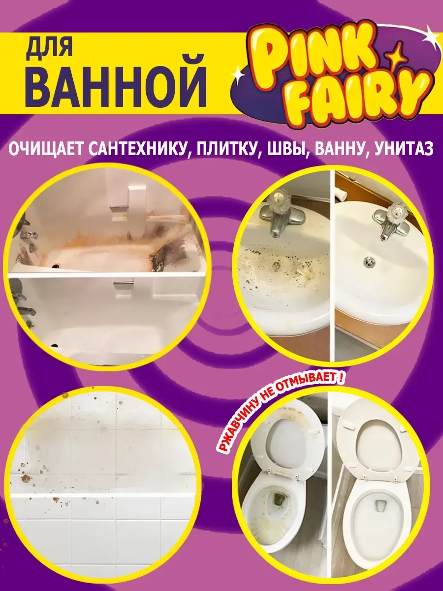 Очищающая паста средство Pink Fairy для рук фото 5