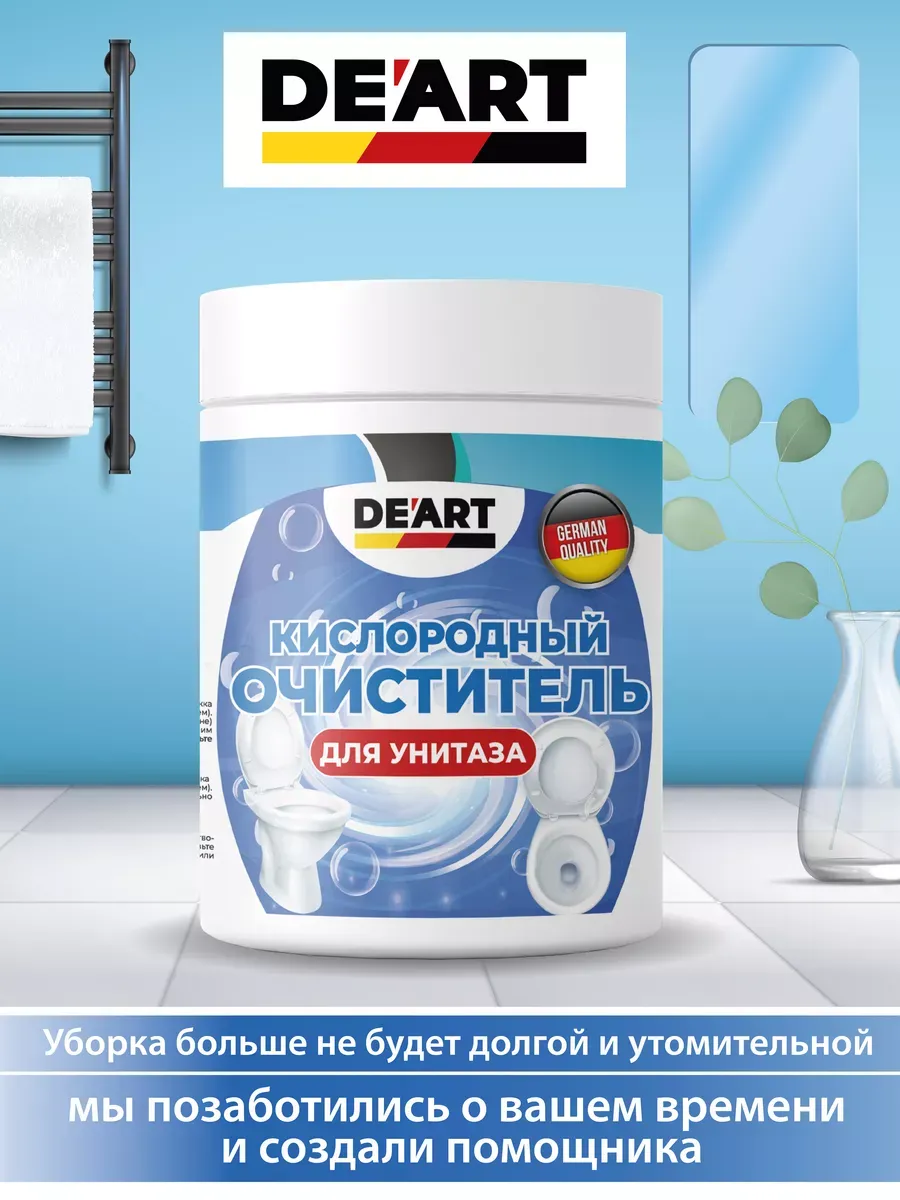 Очиститель для унитаза 500 гр фото 2