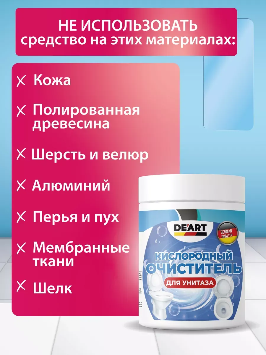 Очиститель для унитаза 500 гр фото 4