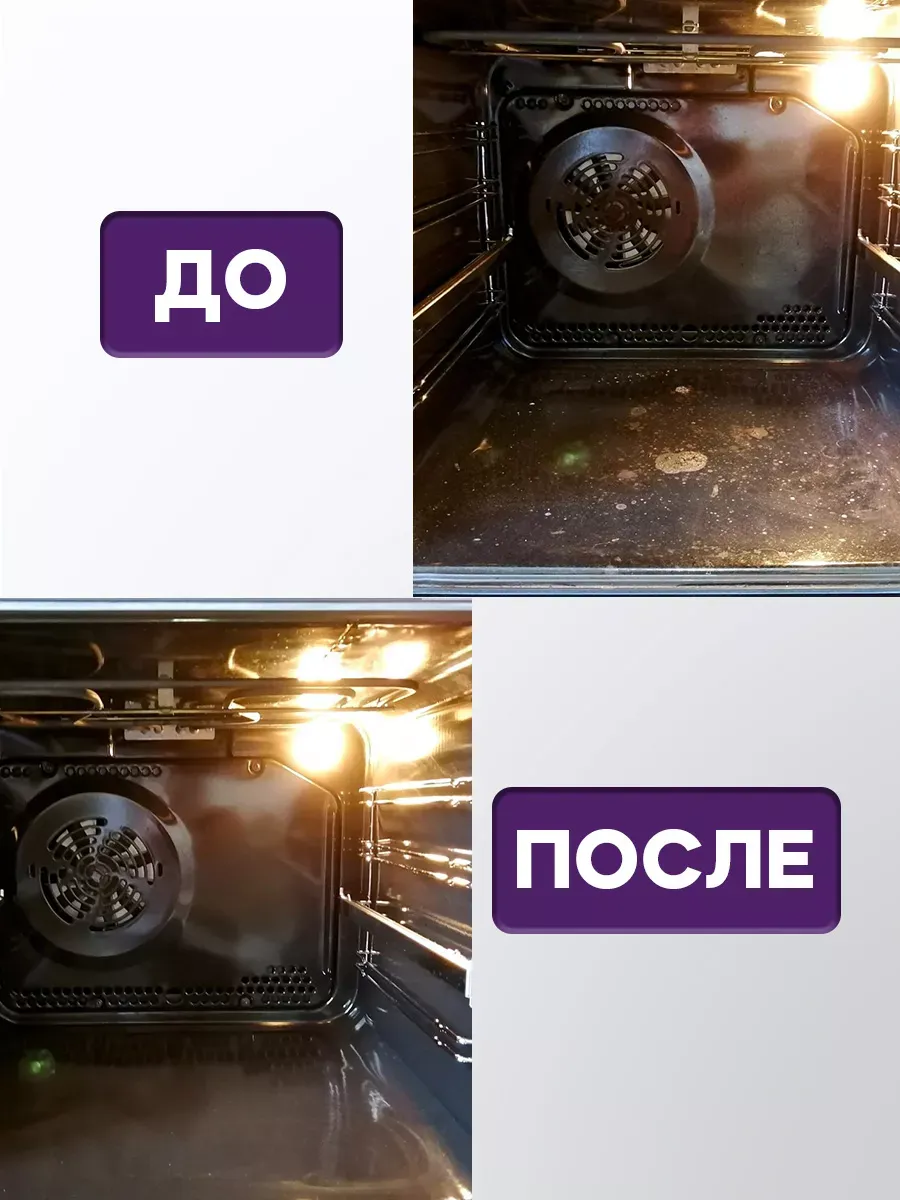 Очиститель духового шкафа 1 кг фото 5