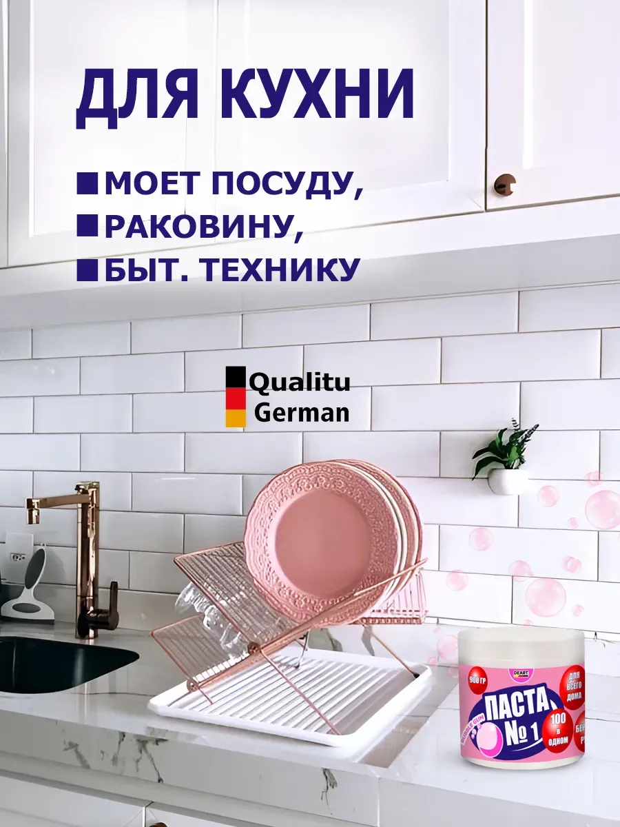 Чистящая паста №1 для уборки 0,9кг фото 4