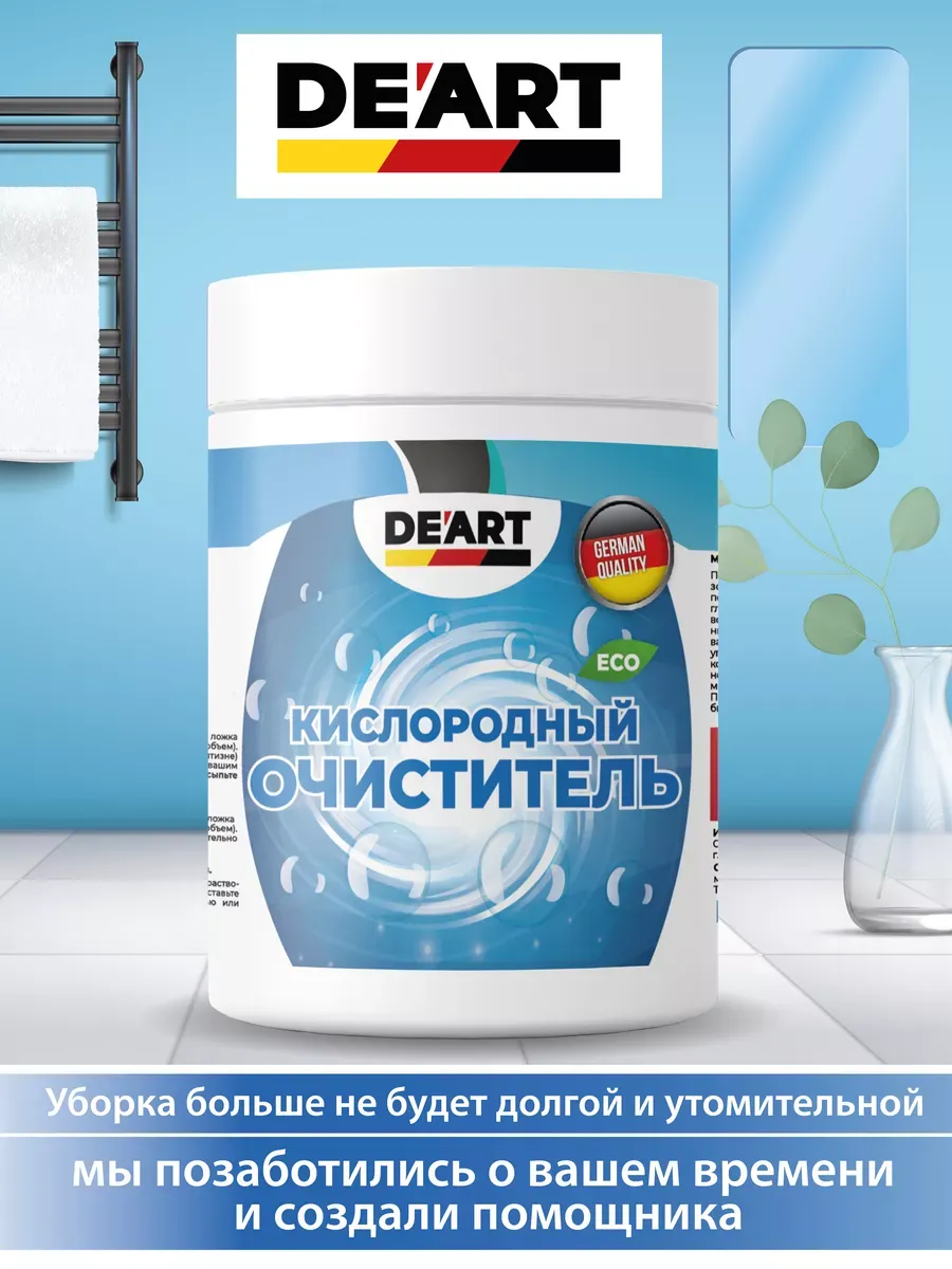 Кислородный очиститель для плитки 1 кг фото 2