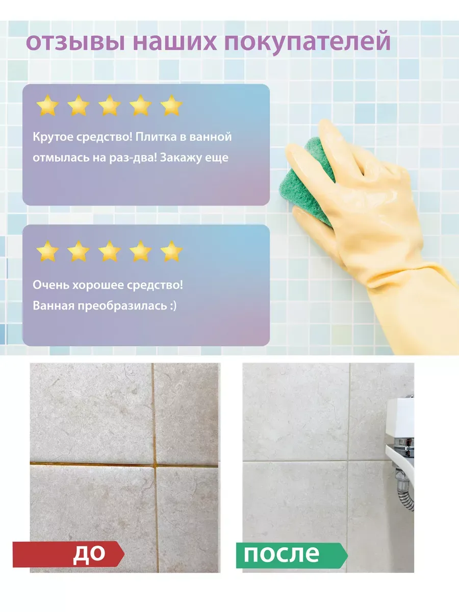 Кислородный очиститель для плитки 1 кг фото 5