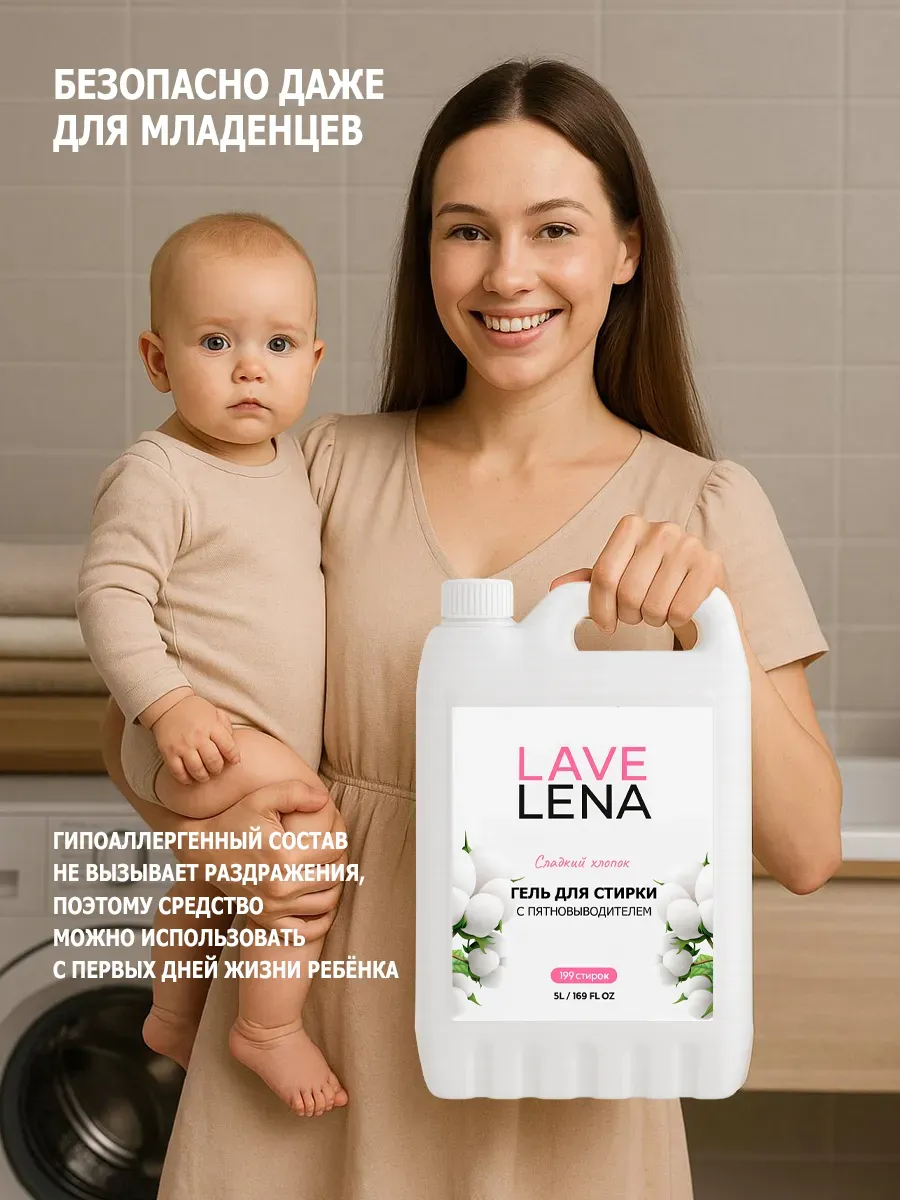 Гель для стирки, 10л, хлопок фото 6