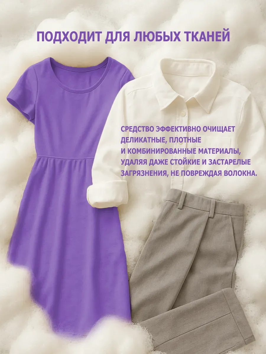 Гель для стирки, 10л, лаванда фото 3