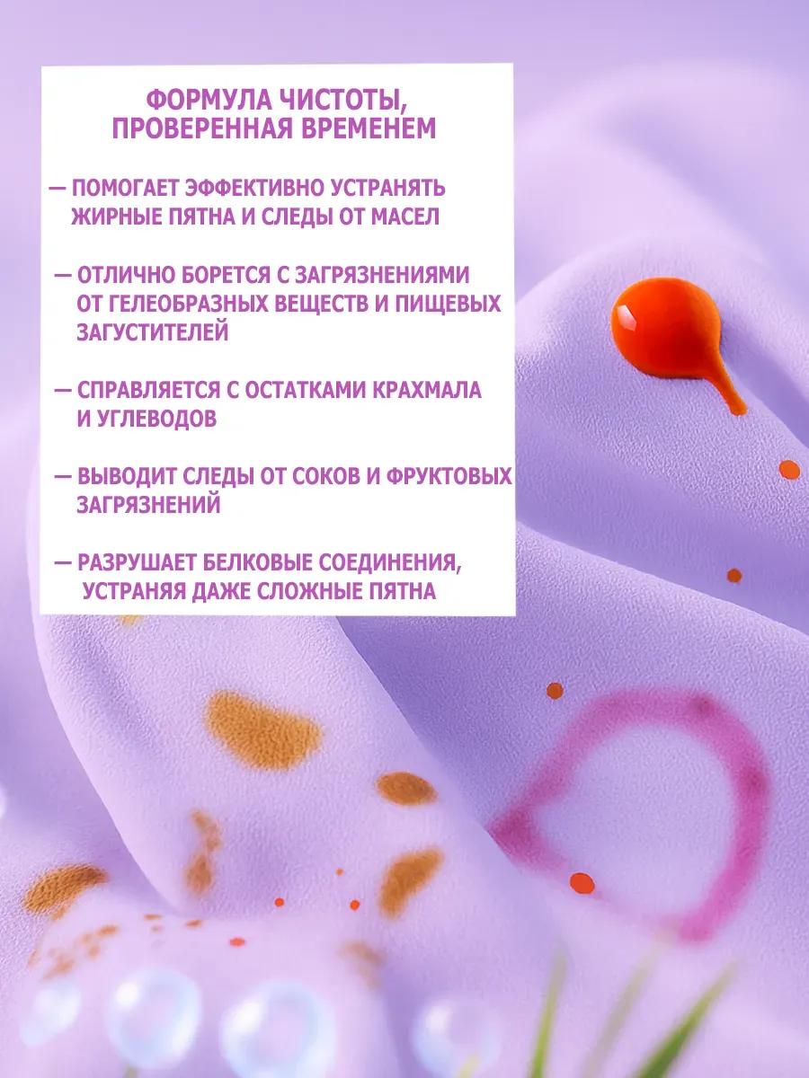 Гель для стирки, 5л, орхидея фото 5