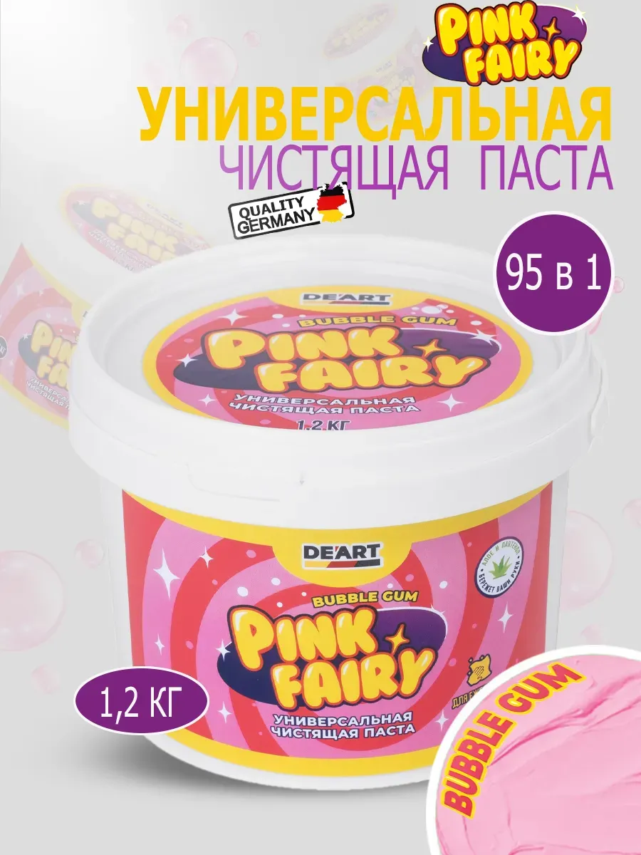 Чистящая паста розовая средство Pink Fairy для уборки 1,2кг