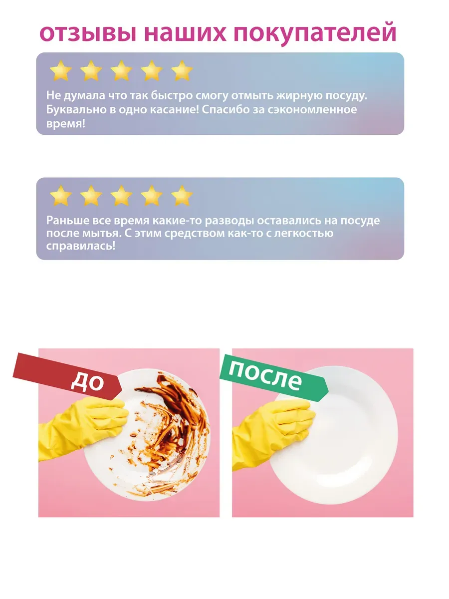 Очиститель для посуды 500 гр фото 5