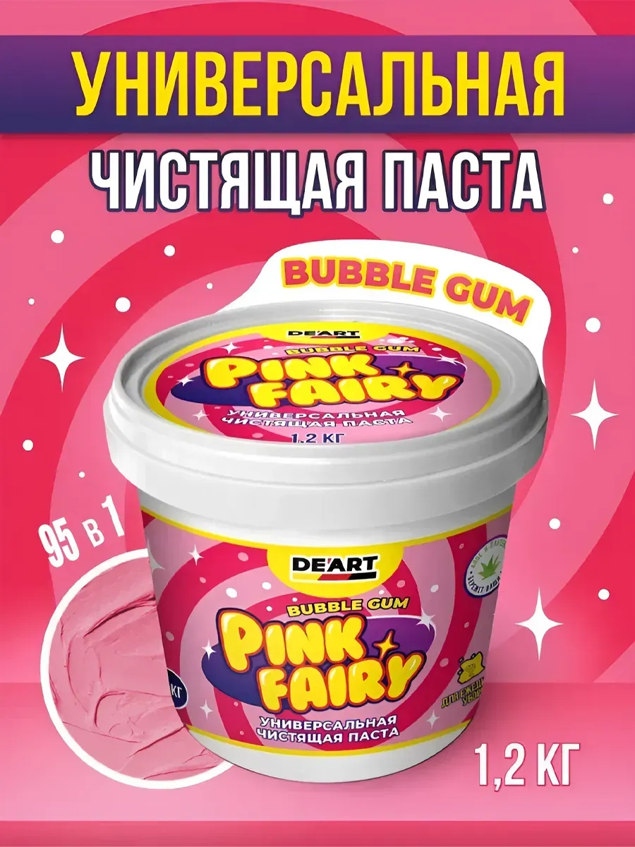 Средство для мытья посуды паста розовая Pink Fairy 1,2кг