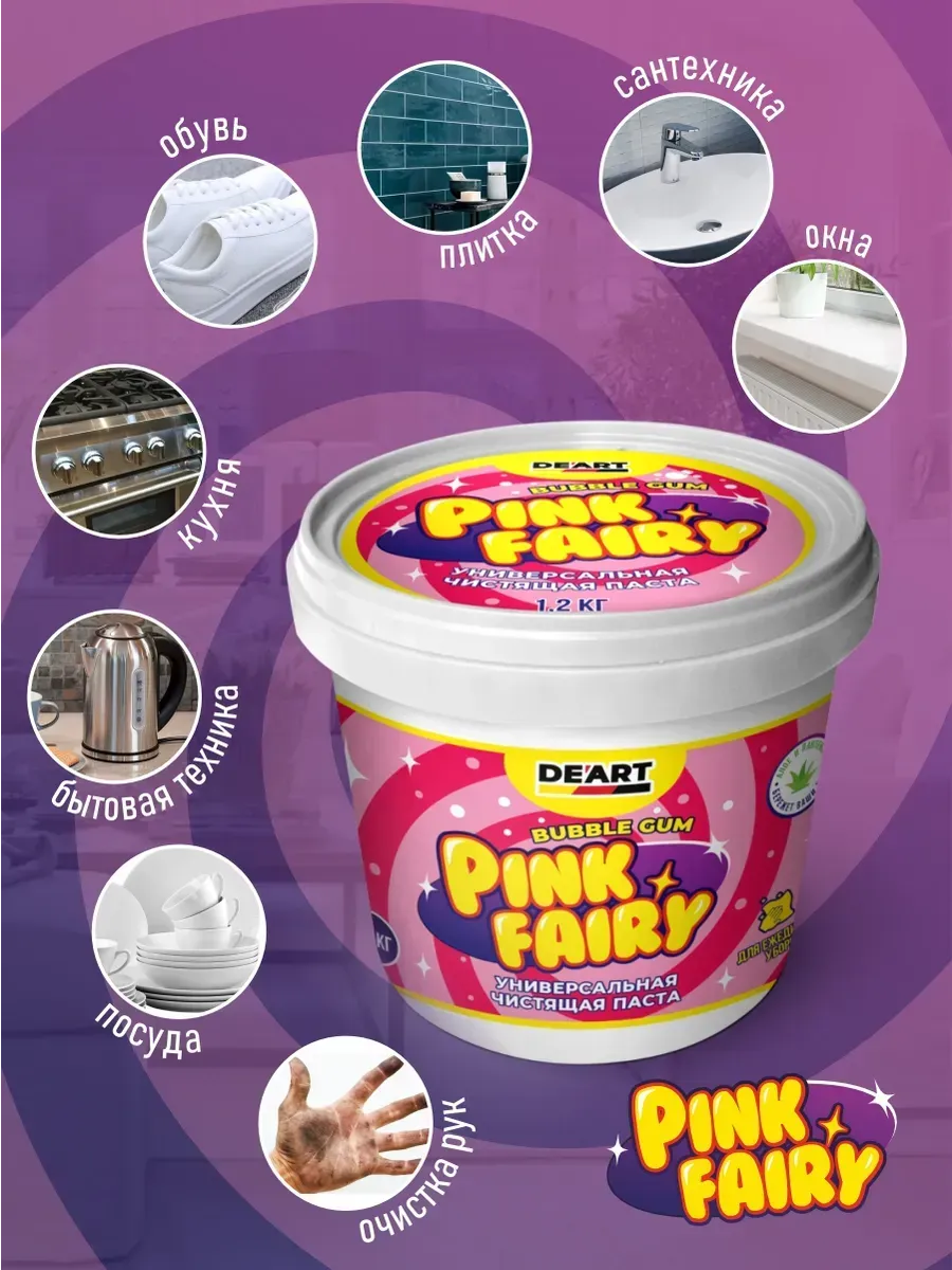 Средство для мытья посуды паста розовая Pink Fairy 1,2кг фото 3