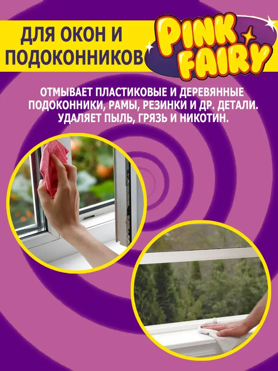 Средство для мытья посуды паста розовая Pink Fairy 2,4кг фото 6