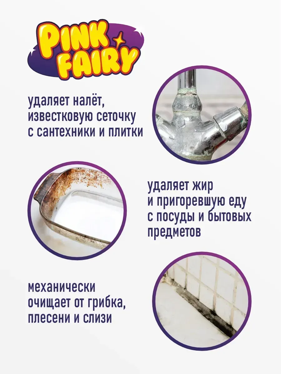 Средство для мытья посуды паста розовая Pink Fairy 2,4кг фото 8
