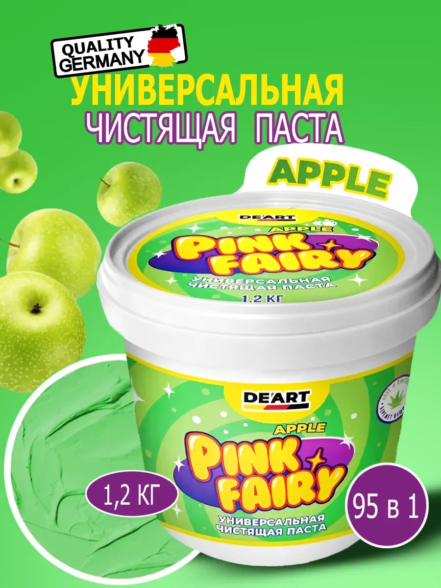 Чистящая паста средство Pink Fairy для уборки 1,2кг