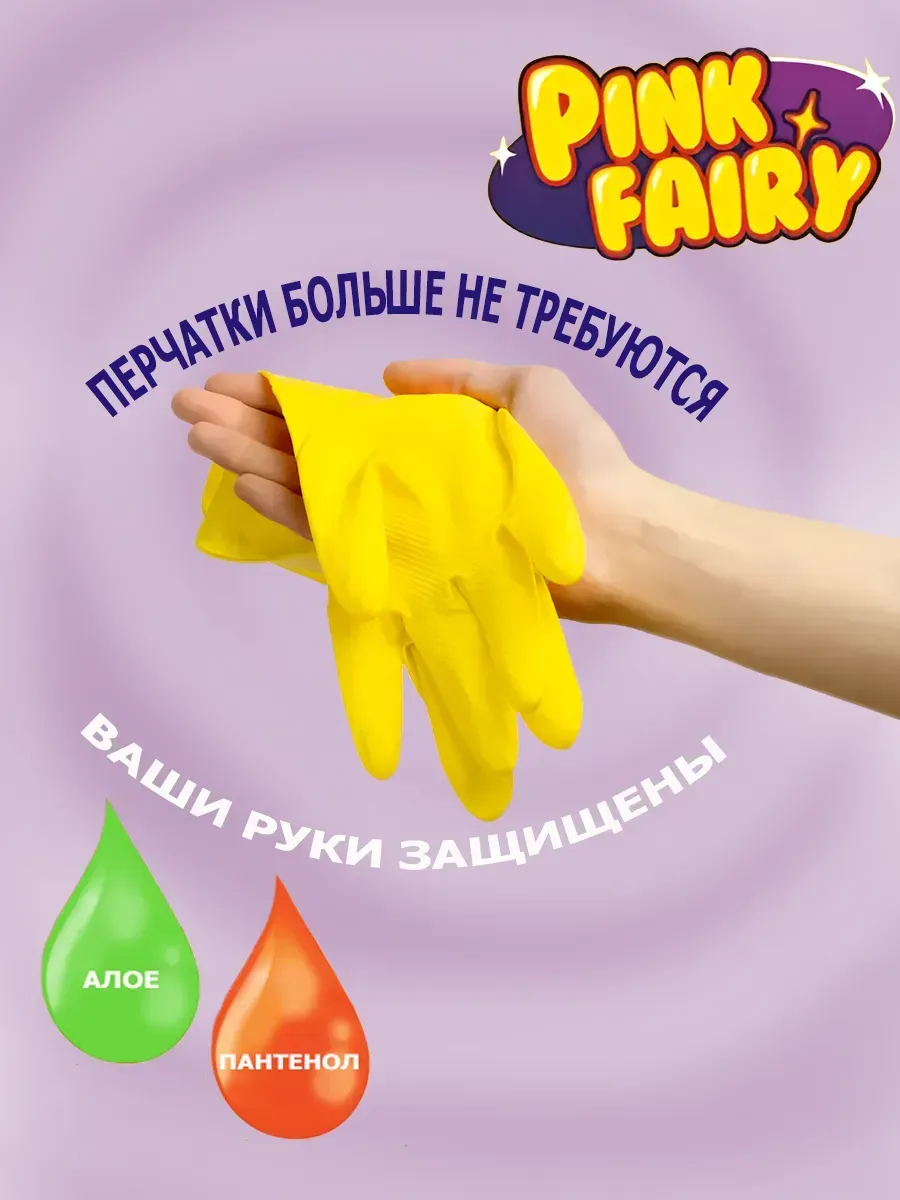 Чистящая паста розовая средство Pink Fairy для уборки 2,4кг фото 2