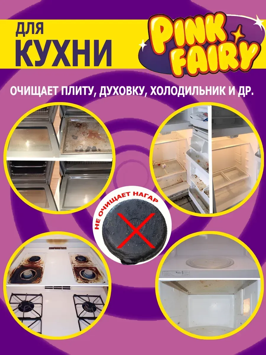 Чистящая паста розовая средство Pink Fairy для уборки 2,4кг фото 3