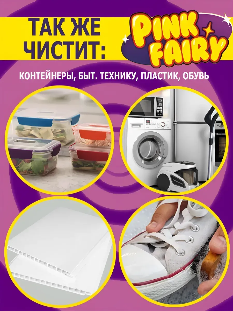 Чистящая паста розовая средство Pink Fairy для уборки 2,4кг фото 5